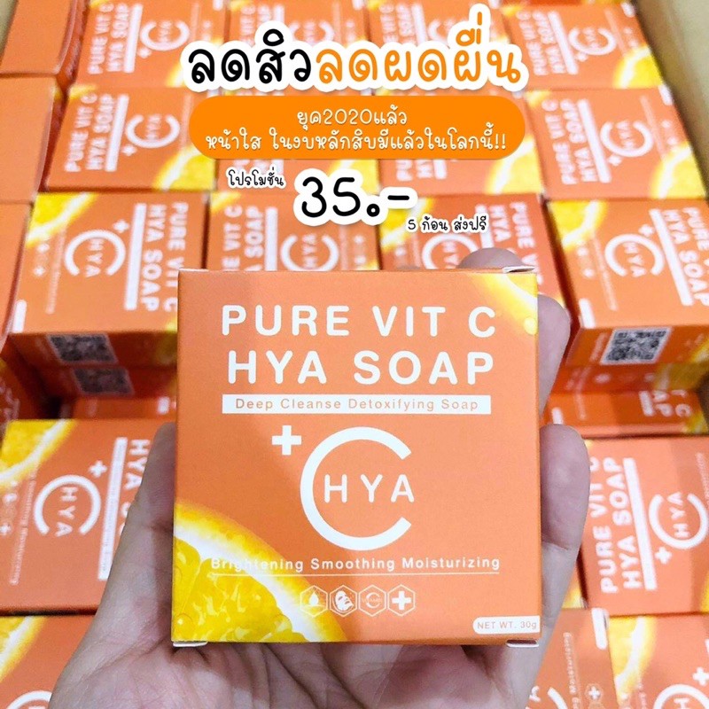 สบู่ส้ม สบู่ไฮยาวิตซี