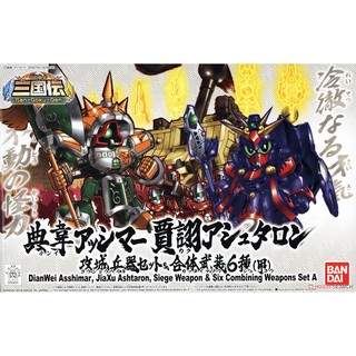 SD DianWei Asshimar , JiaXu Ashtaron, Siege Weapon &amp; Six Combining Weapons Set A BANDAI 4549660240310