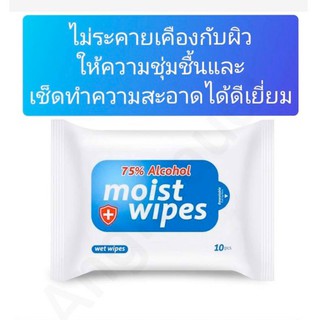 กระดาษทิชชู ทำความสะอาดมือ สิ่งของต่างๆ