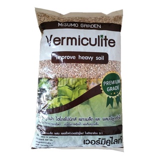 เวอร์มิคูไลท์ (Vermiculite) 3-6 mm 450 กรัม