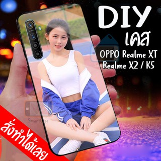 เคสสั่งทำ DIY เคสออปโป้ เคสกระจก oppo Realme XT / Realme X2 / K5 case กระจกเงา กันกระแทก ใส่รูปตัวเองได้ เคสสกรีน