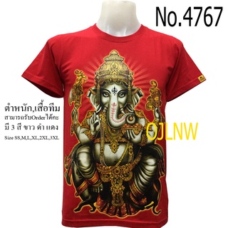 เสื้อสกรีนลาย พระพิฆเนศ พระพิฆเนตร เสื้อมงคล เสื้อพระ เสื้อยืด คอกลม เทพ ผ้า Cotton100% เทพฮินดู ราคาถูก T-shirt Hindu