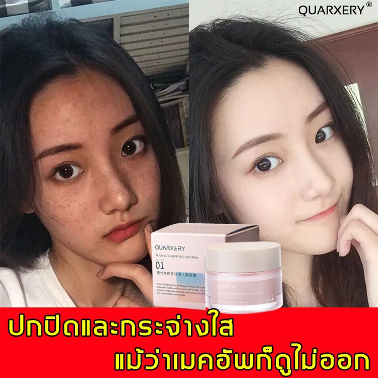 พร้อมส่ง！！ QUARXERYไพรเมอร์ ลบเลือนริ้วรอย ปกปิดความไม่สมบูรณ์บนใบหน้า แต่งหน้าและบำรุงผิวพร้อมกันแต