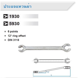 King Tony ประแจแหวนผ่า / ประแจปากตายหกเหลี่ยม (หุน) 5/16" x 3/8"