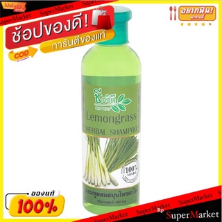 ราคาพิเศษ!! ชีววิถี แชมพูผสมสมุนไพรตะไคร้ 360มล. Bio Way Lemongrass Herbal Shampoo 360ml