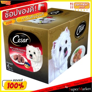 🔥*พร้อมส่ง*🔥 ซีซาร์ อาหารสุนัข รสเนื้อและตับ 100กรัม x 6 ถาด Cesar Beef &amp; Liver Flavour Dog Food 100g x 6pcs