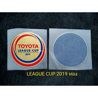 อาร์ม LEAGUE CUP  2019 สีทอง ของแท้