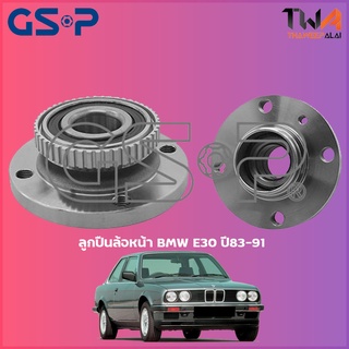 GSP  ลูกปืนล้อหน้า ดุมล้อหน้า BMW E30 ปี83-91 (1ชิ้น) / 9231001