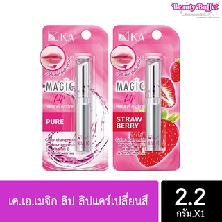 KA Magic Lip เค.เอ.เมจิก ลิป ลิปแคร์เปลี่ยนสี 2.2 กรัม เคเอลิปมันเปลี่ยนสี