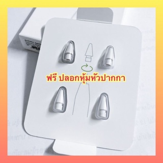 💥หัวปากกา pencil tip ของแท้ รุ่น 1 รุ่น 2 แถมปลอกหุ้มหัวปากกาฟรี