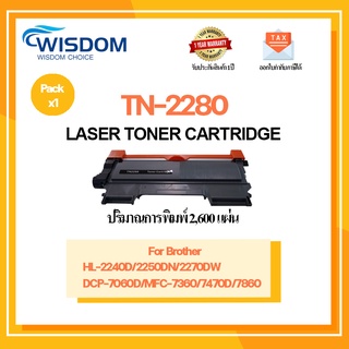 ตลับหมึกเลเซอร์เทียบเท่ารุ่น TN2280/t2280/tn2280/TN-2280 ใช้…