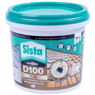 SISTA D100 พลัส 1 KG D100 พลัส อะคริลิคกันน้ำรั่วซึม ยาแนว สีขาว อะคริลิคโพลิเมอร์สูตรน้ำ ยึดติดได้ดี ซ่อมแซมรอยแตกร้าว