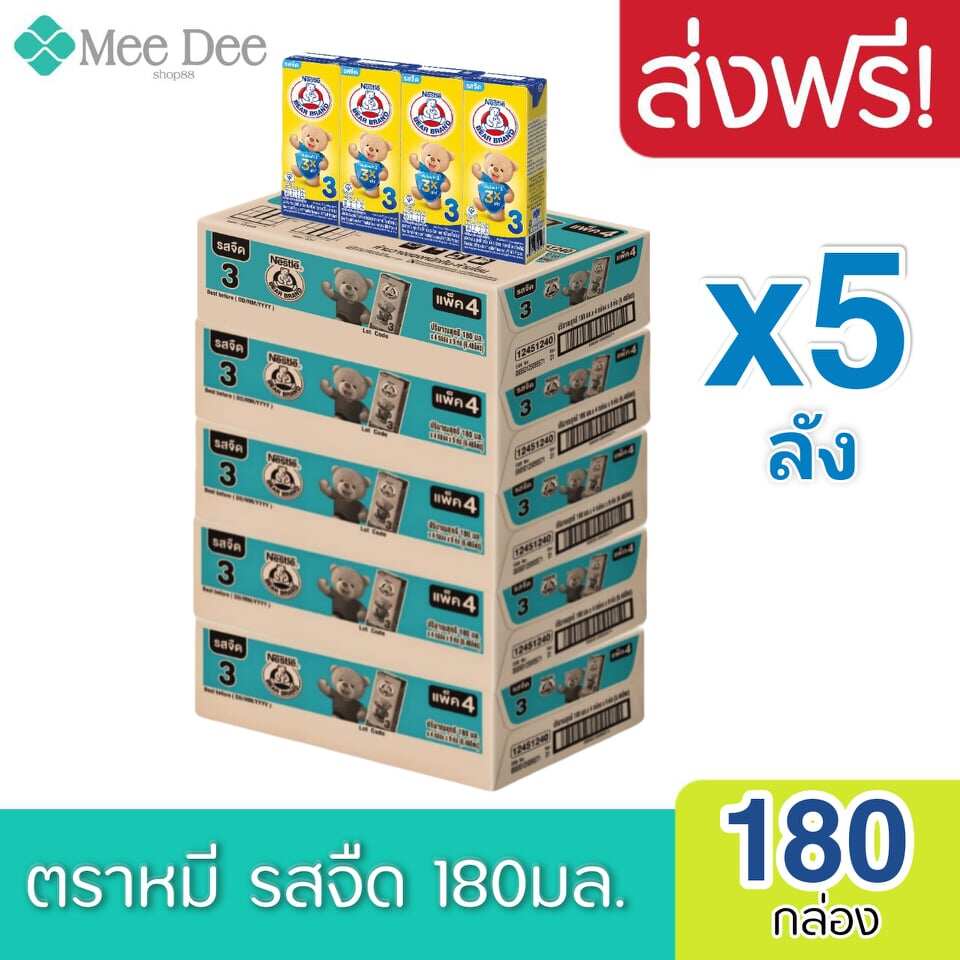 [ ส่งฟรี ] x2-5ลัง BEAR BRAND UHT นมตราหมี ยูเอชที สูตร3 ผสมน้ำผึ้งแท้ 180 มล. (2-5ลัง รวม 72-180 กล่อง)