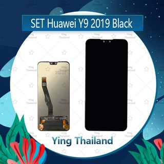 จอชุด Huawei Y9 2019/JKM-LX2  อะไหล่จอชุด หน้าจอพร้อมทัสกรีน LCD Display Touch Screen อะไหล่มือถือ Ying Thailand