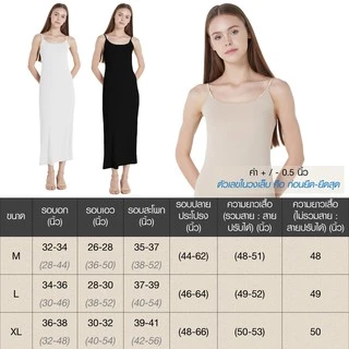 Cherilon เชอรีล่อน เดรสสั้น เดรสยาว สายเดี่ยว Cool Touch เดรส ผ้านุ่มลื่นเย็นสบายผิว ยืดหยุ่นสูง NIC-BSND05 @ NIC-BSND18