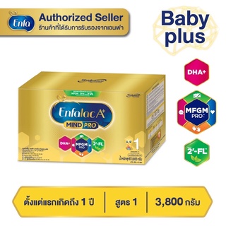 นม เอนฟา แล็ค เอพลัส นม สูตร 1 นมผง เด็ก ขนาด 3800 กรัม Enfa lac A+ 1 Milk Powder 3800 grams นมผง เด็ก แรกเกิด