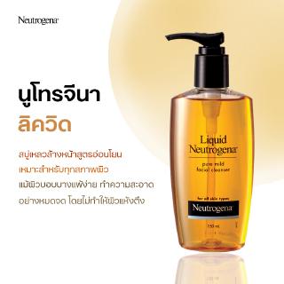 ✅ Neutrogena Facial Cleanser Liquid Pure Mild Facial Cleanser 150 ml. สบู่เหลวล้างหน้าสำหรับผิวทุกประเภท