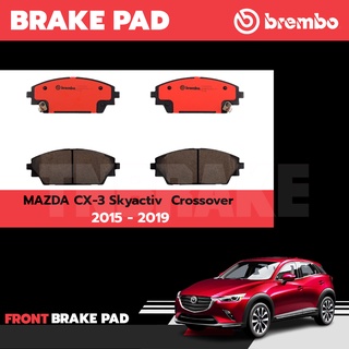 Brembo ผ้าเบรค MAZDA CX-3 มาสด้า ซีเอ็ก 3  ปี 2015 - 2019 [ หน้า - หลัง ]