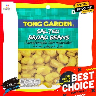 ทองการ์เด้นถั่วปากอ้าอบเกลือ 40ก. TONG GARDEN SALTED BROAD BEANS 40G.