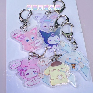 SANRIO พวงกุญแจ อะคริลิค Kuromi MyMelody Cinnamoroll PomPomPurin Stella Linabell