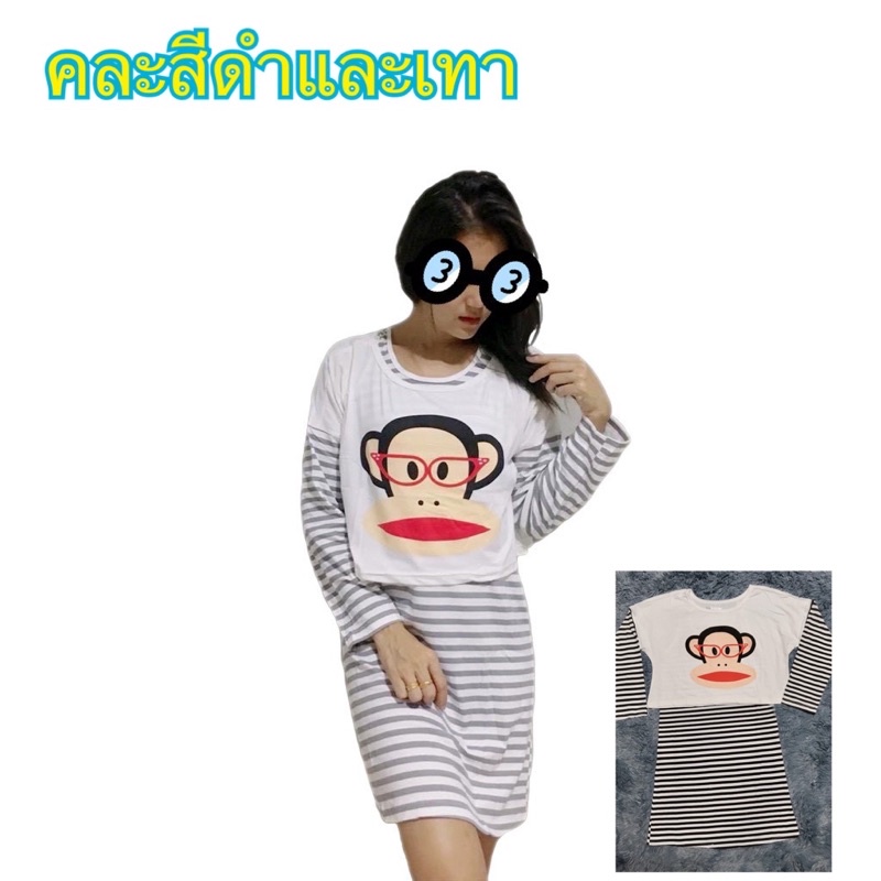 #ชุดนอนแฟชั่นคละสี.งานเดรสริ้วแขนยาว2ชิ้น.ไม่สามารถเลือกสีได้