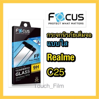 Realme C25❌กระจกเต็มจอแบบใส❌พร้อมฟิล์มหลัง❌ยี่ห้อโฟกัส