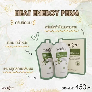 Yougee ยูจี ครีมยืดผม ออแกนิค ครีมยืดผมถาวร 500ml x2ถุง ยืดผม ครีมยืด ยืด ยูจี