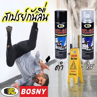 สีสเปรย์กันลื่น "Bosny" สเปรย์แอนตี้สลิป ขนาด 600 CC.