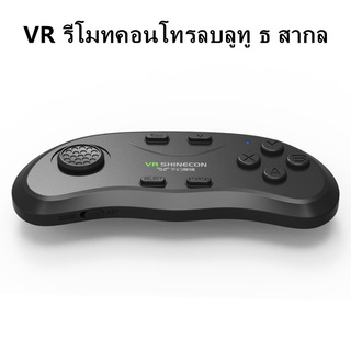 【พร้อมส่ง】 แว่นตา VR ไร้สายบลูทู ธ Gamepad เหมาะสำหรับ Android Apple VR รีโมทคอนโทรลบลูทู ธ สากล