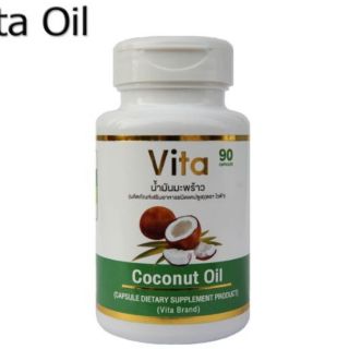 น้ำมันมะพร้าวสกัดเย็น ตราVita oil คุณภาพที่คัดสรรแล้วจากธรรมชาติและการผลิตที่ผ่านมาตราฐาน GMP 1กระปุก90เม็ด ถูกที่สุด