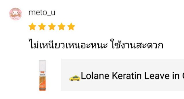 🚕Lolane Keratin Leave in Oil Spray โลแลน เคราติน ลีฟ อิน ออยล์ *สเปรย์ 140มล. บำรุงผม ปกป้องผม จากความร้อน (ส้มฝาขาว) รูปที่ 5