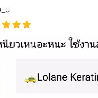 🚕Lolane Keratin Leave in Oil Spray โลแลน เคราติน ลีฟ อิน ออยล์ *สเปรย์ 140มล. บำรุงผม ปกป้องผม จากความร้อน (ส้มฝาขาว)