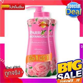 นกแก้ว ครีมอาบน้ำ กลิ่นกุหลาบ ขนาด 500 มล. แพ็คคู่Parrot Liquid Soap Rose 500 ml + Refill