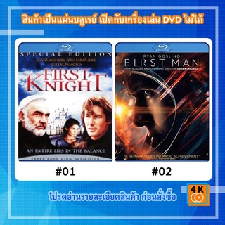 หนังแผ่น Bluray First Knight สุภาพบุรุษยอดอัศวิน / หนังแผ่น Bluray First Man (2018) มนุษย์คนแรกบนดวงจันทร์