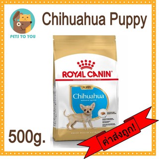 Royal Canin Chihuahua Puppy - โรยัล คานิน อาหารเม็ดสำหรับ ลูกสุนัขพันธุ์ชิวาวา ขนาด 500กรัม