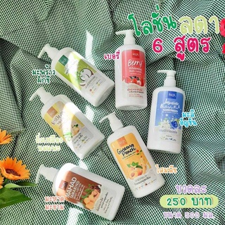 ส่งฟรีกดรับโค้ดก่อนสั่งค่ะ งานเท 10000 ขวดค่ะ LADAโลชั่นขวดใหญ่ 500มิล ขวดปั้ม มีให้ 6 สูตร ของแท้ 100%