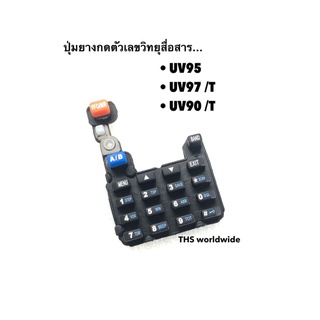 ปุ่มยาง กดตัวเลข วิทยุสื่อสาร IC-V90 , IC-UV95 , IC-UV97 /T , IC-UV90 /T , ...