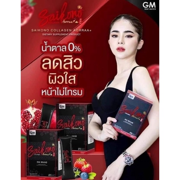 COSME.th---ไซโกโนะ🌸ของแท้มีรหัส✨คอลลาเจนผิวขาว_10_ซอง