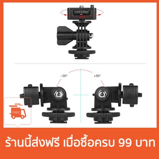 อะแดปเตอร์ Cold Hot Shoe Mount ปรับได้