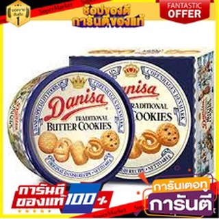 🍿น่าลอง🍿 Danisa Butter Cookies Gift Set 681g. เดนิสาบัตเตอร์คุกกี้กิ๊ฟเซ็ท 681กรัม พร้อมชิม 🚙💨