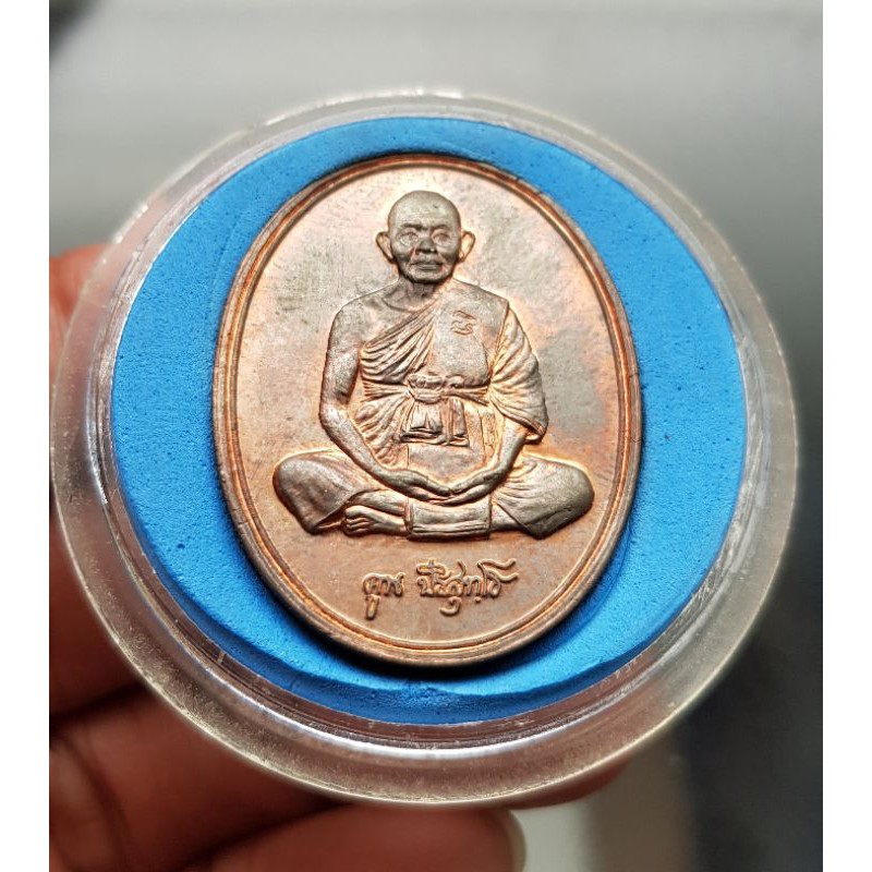 เหรียญหลวงพ่อคูณ รุ่นมุทิตาจิต ปี 37
