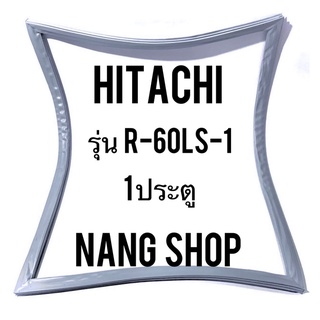 ขอบยางตู้เย็น HITACHI รุ่น R-60LS-1