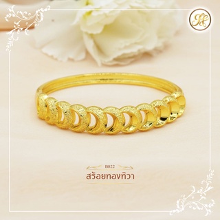JNist กำไลข้อมือทอง ลายสร้อยทองทิวา ลายทองสุโขทัย