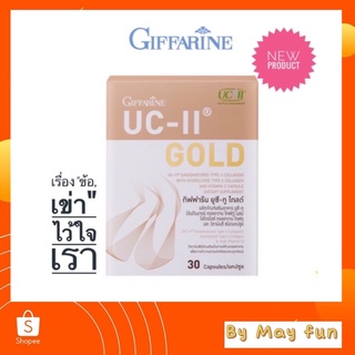 กิฟฟารีน ยูซี-ทู โกลด์ (Giffarine UC-II Gold) ผลิตภัณฑ์เสริมอาหาร💥