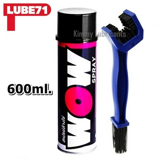 ซื้อคู่คุ้มกว่า LUBE71 Wow Spary(สเปรย์ล้างโซ่) ขนาด 600 ml.+แปรงขัดโซ่