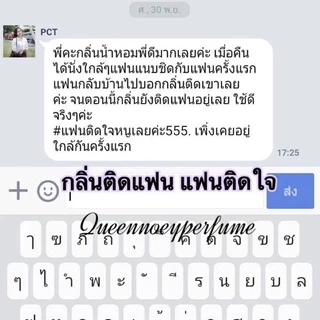 น้ำหอมฟีโรโมน จอมยั่วเพิ่มเสน่ห์ดึงดูดเพศตรงข้าม 𖨆 ให้หลงไหลในตัวคุณ