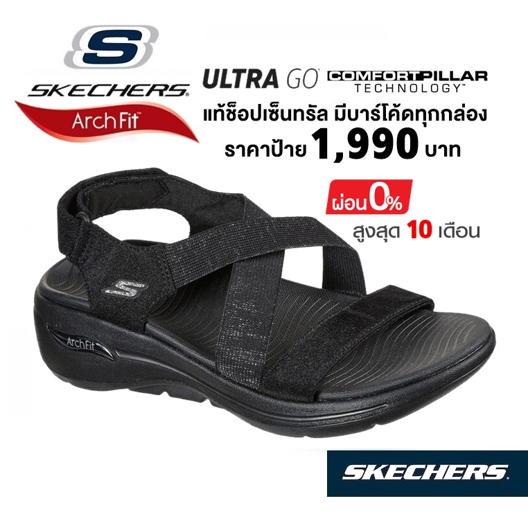 🇹🇭 แท้~ช็อปไทย​ 🇹🇭 SKECHERS รองเท้าแตะสุขภาพ GOwalk Arch Fit - Astonish (สีดำ) 140226 มีสาย​ รัดส้น​ คนแก่​ คนท้อง
