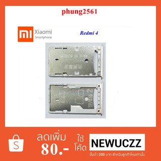 ถาดใส่ซิมการ์ด Xiaomi Redmi 4 ทอง