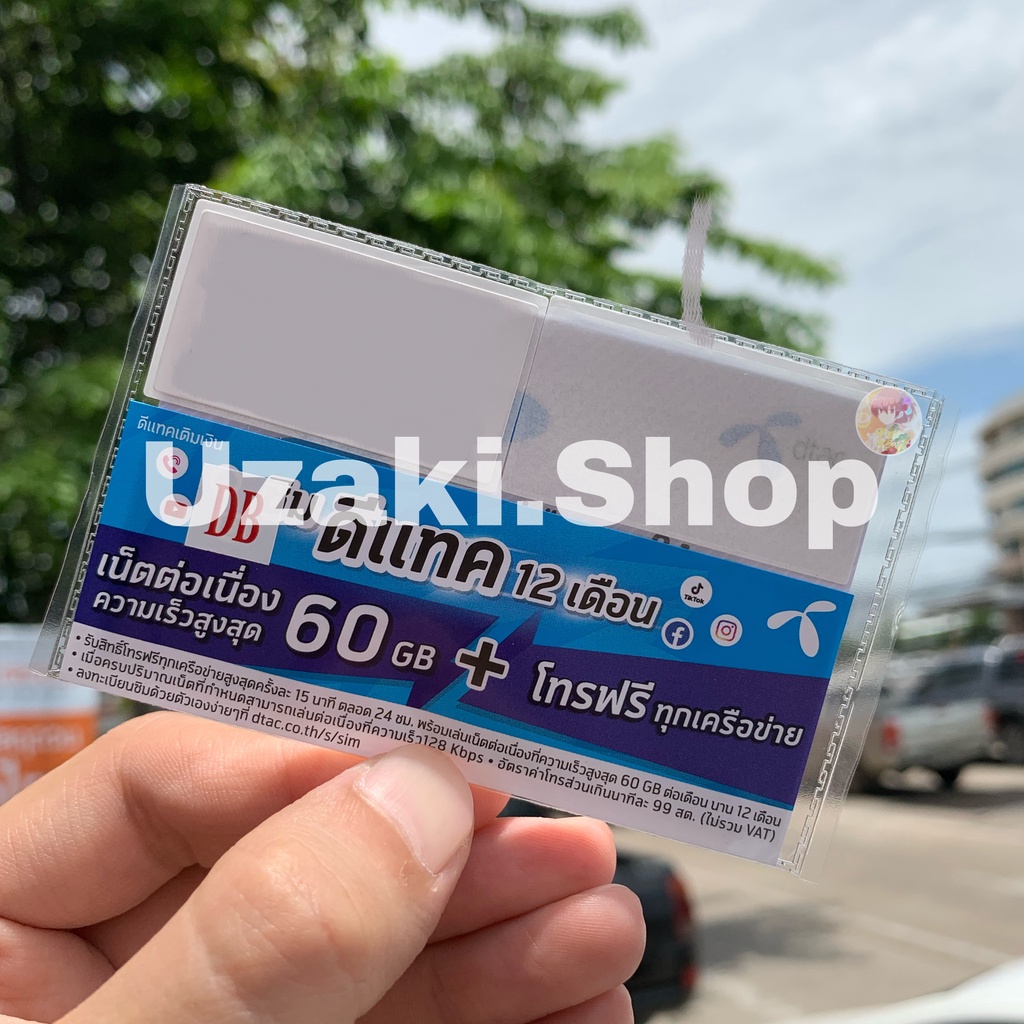 dtac ซิมดีแทคคงกระพัน เน็ตไม่อั้น เร็ว 10 Mbps นาน 3 เดือน เน็ตไม่ลดสปีด Full hd