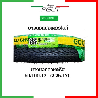 ยางขอบ17 ยางมอเตอร์ไซค์ ยางนอกมอเตอร์ไซค์ ยางนอกลายดรีม ยางนอกขอบ17 ยางนอก เบอร์ 2.25 2.50 Goodride Chaoyang  thepisut